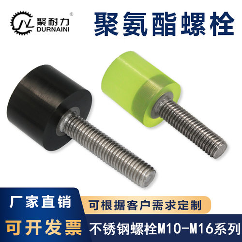 螺丝聚耐力304不锈钢12.9