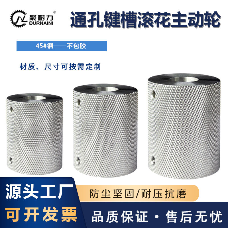 45号钢皮带轮通孔滚花轮带键槽