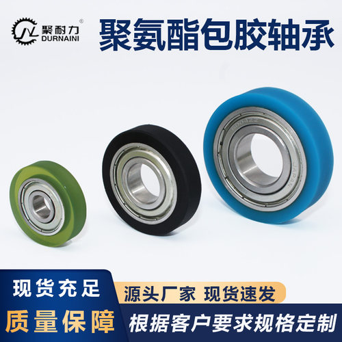 现货包胶轴承高耐磨门窗滑轮定做
