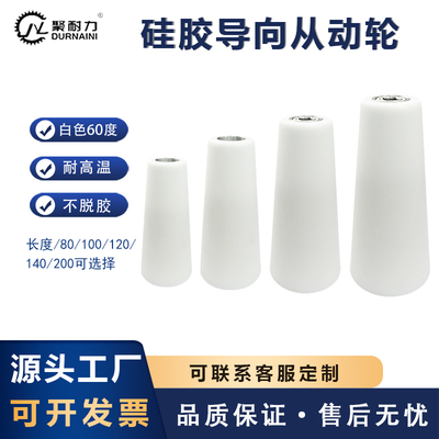 聚耐力硅胶锥度无动力滚筒