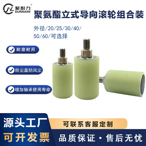 立式导向聚氨酯包胶滚筒定制