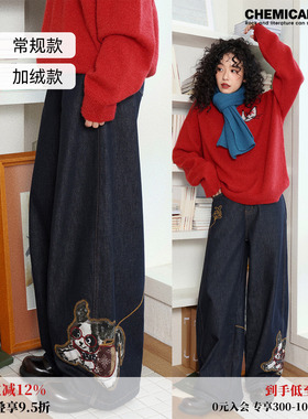 化学少女 X3「遛狗裤」松紧腰丹宁加绒弯刀牛仔裤原牛蓝阔腿裤