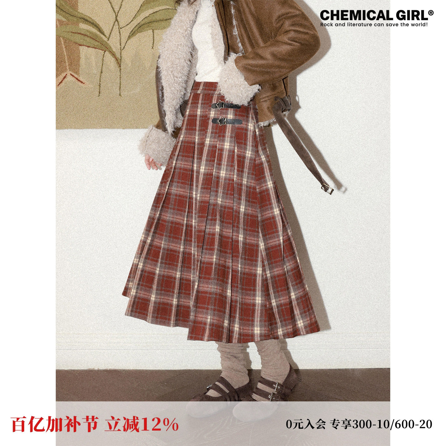 化学少女「伯爵红茶」复古磨毛红色格纹长款半身裙女秋冬百褶裙
