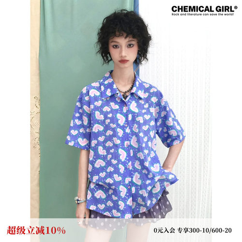 化学少女 「虹心能量弹」 爱心纯棉满印短袖衬衫上衣女夏新品