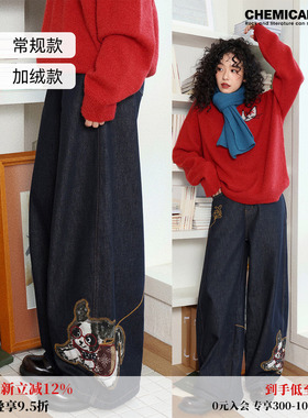 化学少女 X3「遛狗裤」松紧腰丹宁加绒弯刀牛仔裤原牛蓝阔腿裤