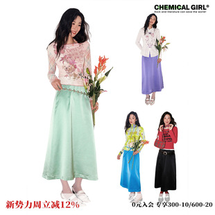 化学少女「多彩时光匣」缎面光泽质感哲学裙半身长裙女通勤百搭