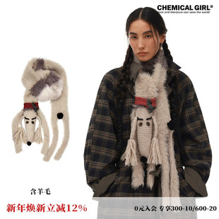 化学少女「车座子小狗」马海毛羊毛重工小狗围巾女生秋冬保暖可爱