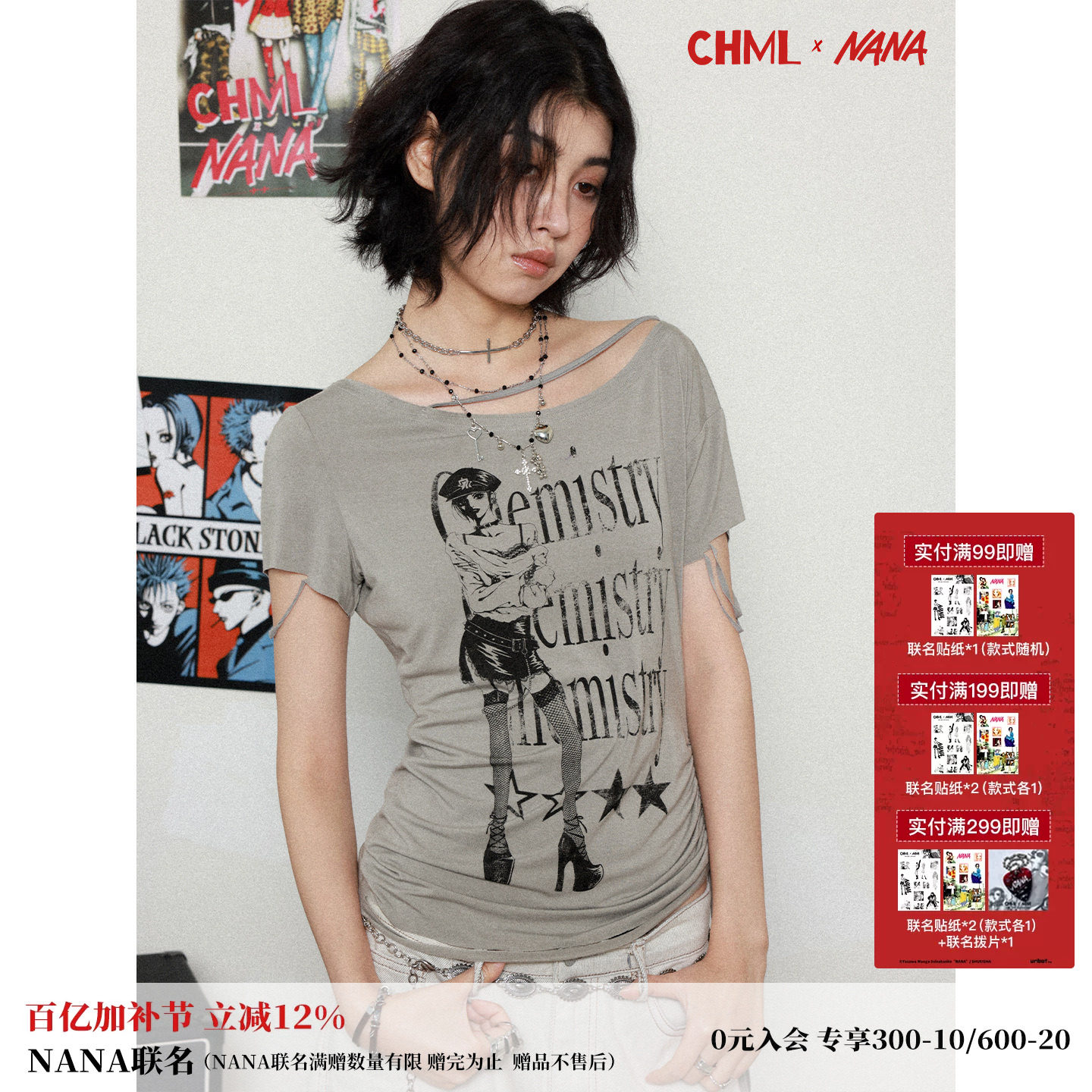 化学少女&times;NANA联名设计感破洞抽绳露肩短袖T恤女不对称面膜t上衣