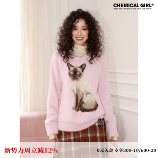 化学少女「粉黛猫影」暹罗猫咪仿貂毛套头毛衣女秋冬针织衫 上衣