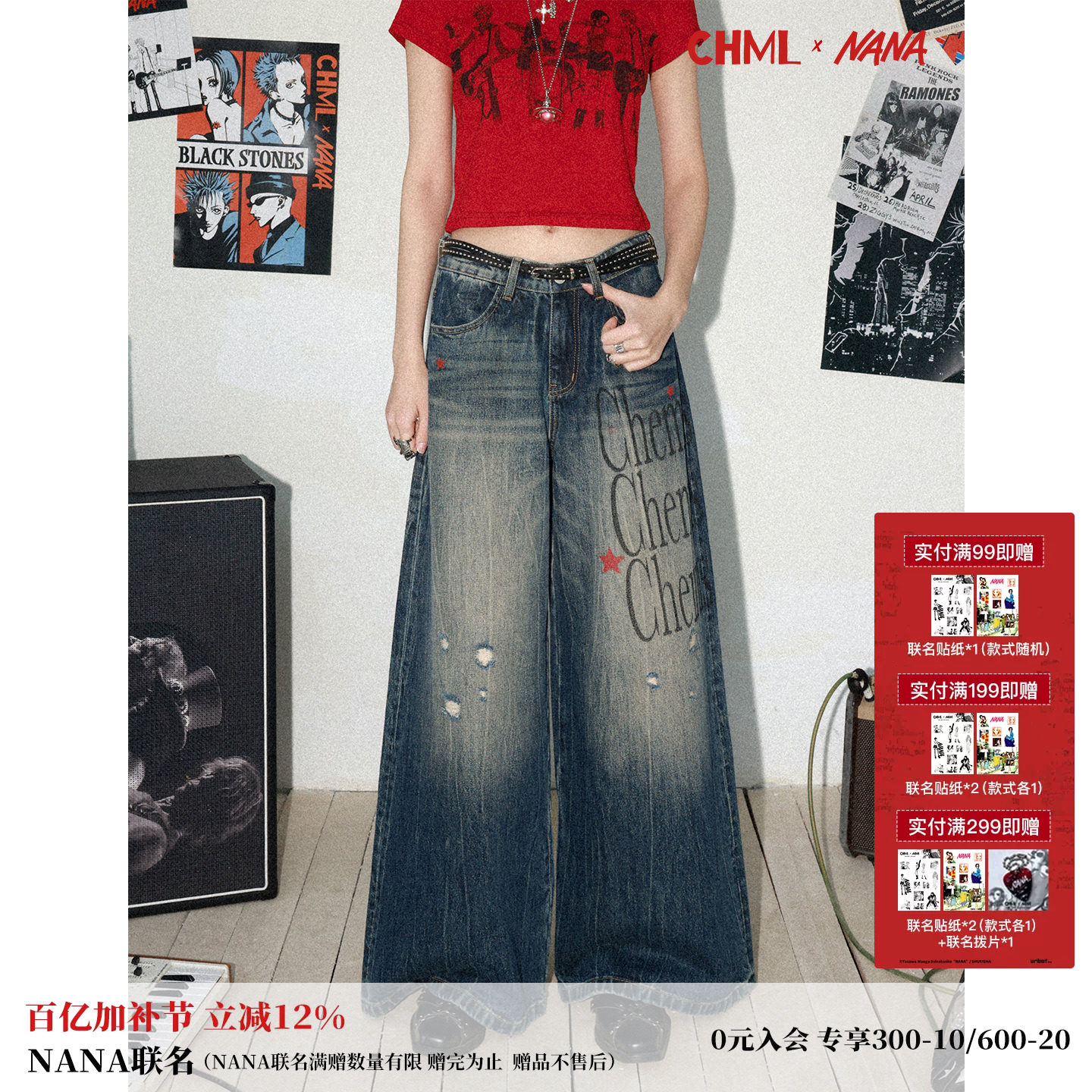 化学少女&times;NANA联名 X4 阔腿宽松英文印花大喇叭裤松弛百搭牛仔裤