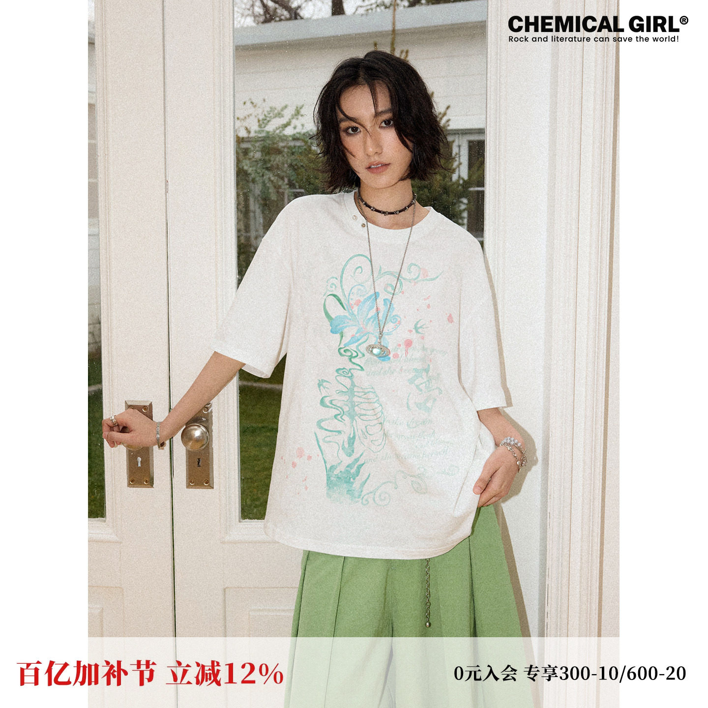 化学少女「花开半夏」慵懒感珍珠环印花宽松落肩短袖T恤百搭显瘦