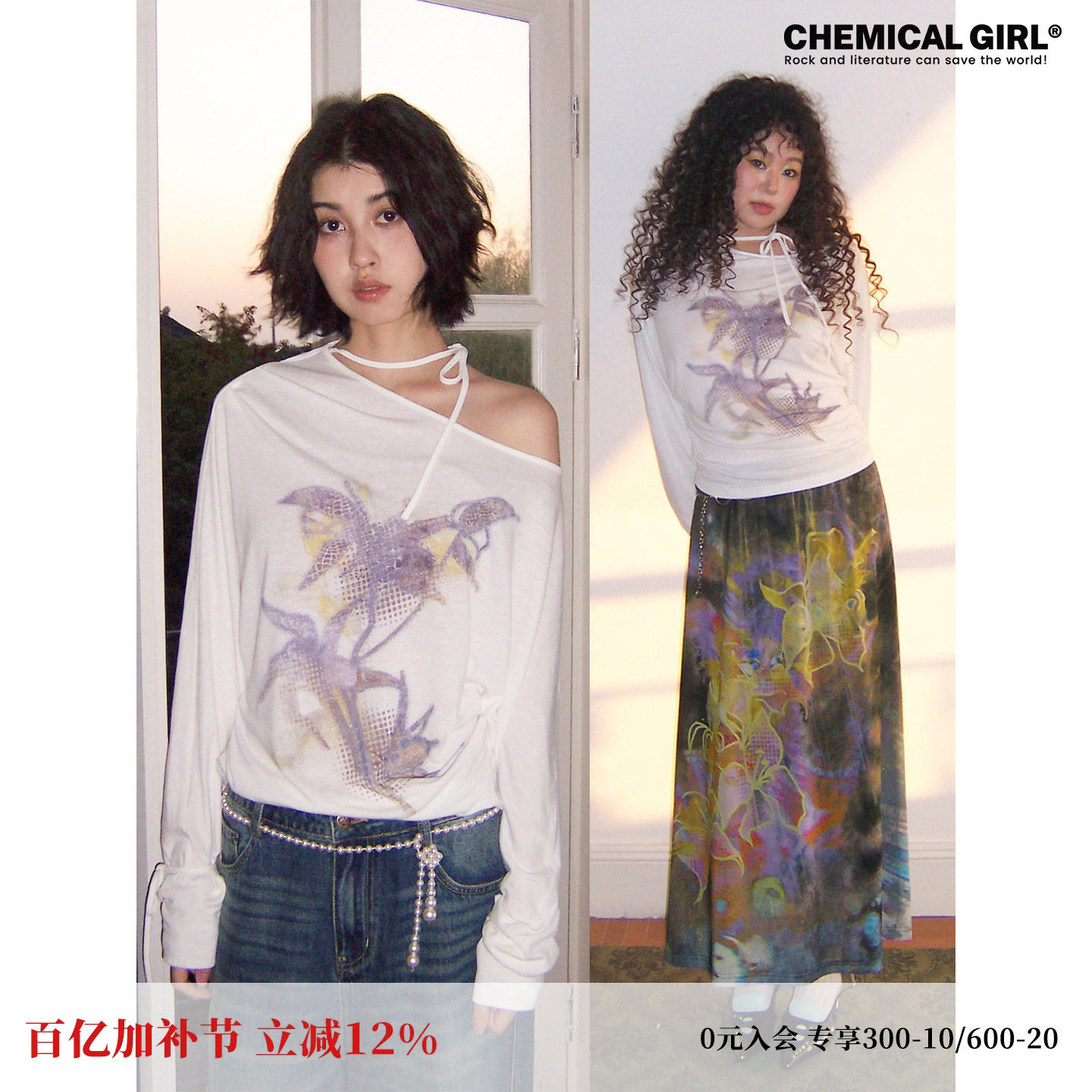 化学少女 「雾兰集」兰花印花斜肩系带长袖T恤女气质遮肉显瘦上衣