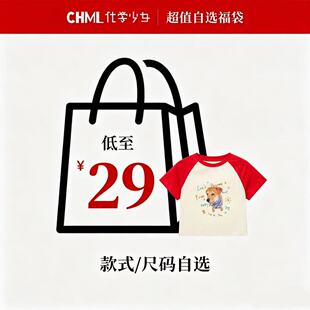 化学少女「福袋」 款式可选 女装夏款上装02福利商品慎重下单