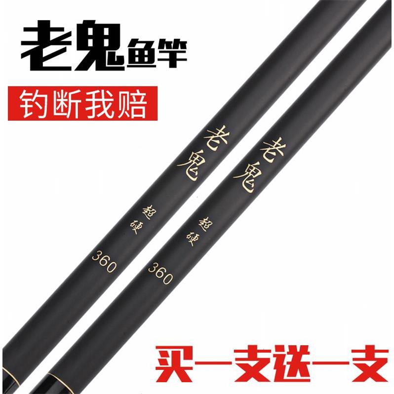 【买一送一】老鬼鱼竿手竿超轻超硬短节溪流竿钓鱼竿套装渔具用品