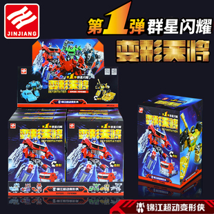 锦江新款变形天将益智盲盒机器人玩具沟车坦克战斗机模型男孩礼物