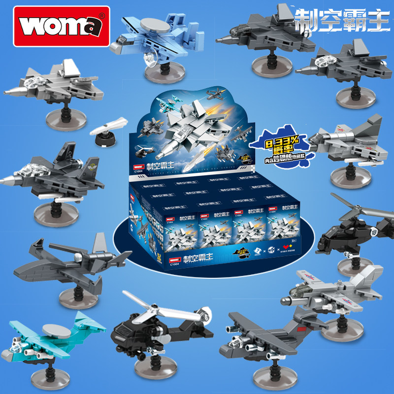 沃马拼装积木制空霸主直升机展示