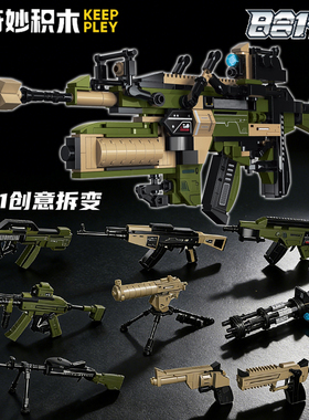 启蒙奇妙积木42213HK416自动步枪八合一吃鸡步枪模型男孩益智玩具