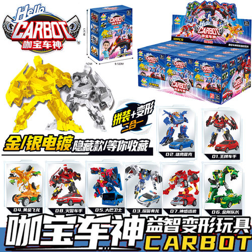 正版咖宝车神玩具男孩火警王车手拼装可动积木人盲盒机器人机甲
