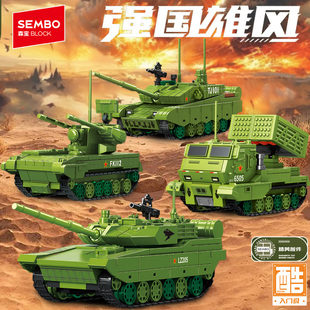 主战坦克组装 模型男孩拼插玩具203241 积木军事系列99A式 森宝拼装