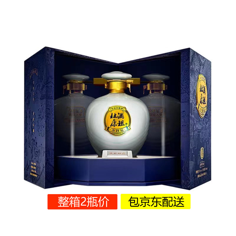 [官方正品]杜康小封坛玉坛年份封藏500mlx2瓶酒祖杜康高端酒52度