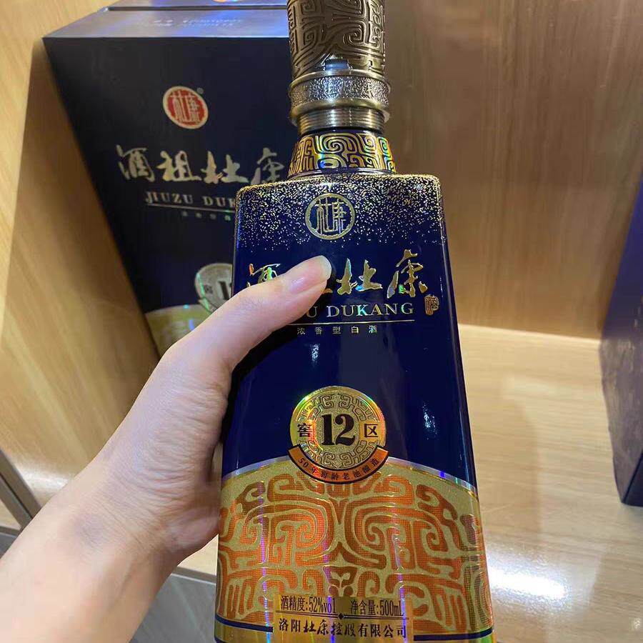 官方正品杜康酒祖12区500mlx4瓶