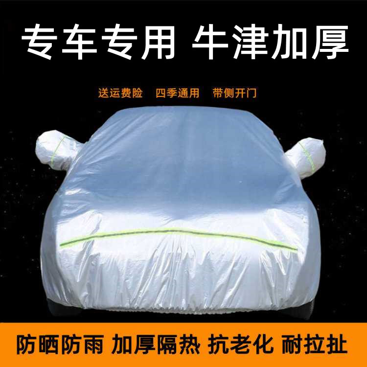 汽车全罩防晒隔热遮阳帘盖布伞车窗遮阳挡遮光档遮阳小车车棚雨蓬图片