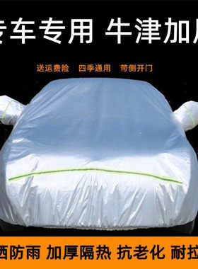 汽车全罩防晒隔热遮阳帘盖布伞车窗遮阳挡遮光档遮阳小车车棚雨蓬