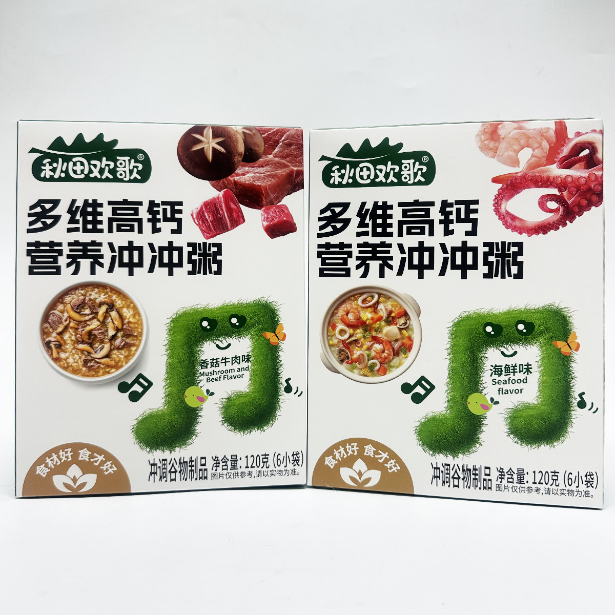 宝宝高钙海鲜营养冲冲粥宝宝吃的免煮即食香菇牛肉粥儿童辅食