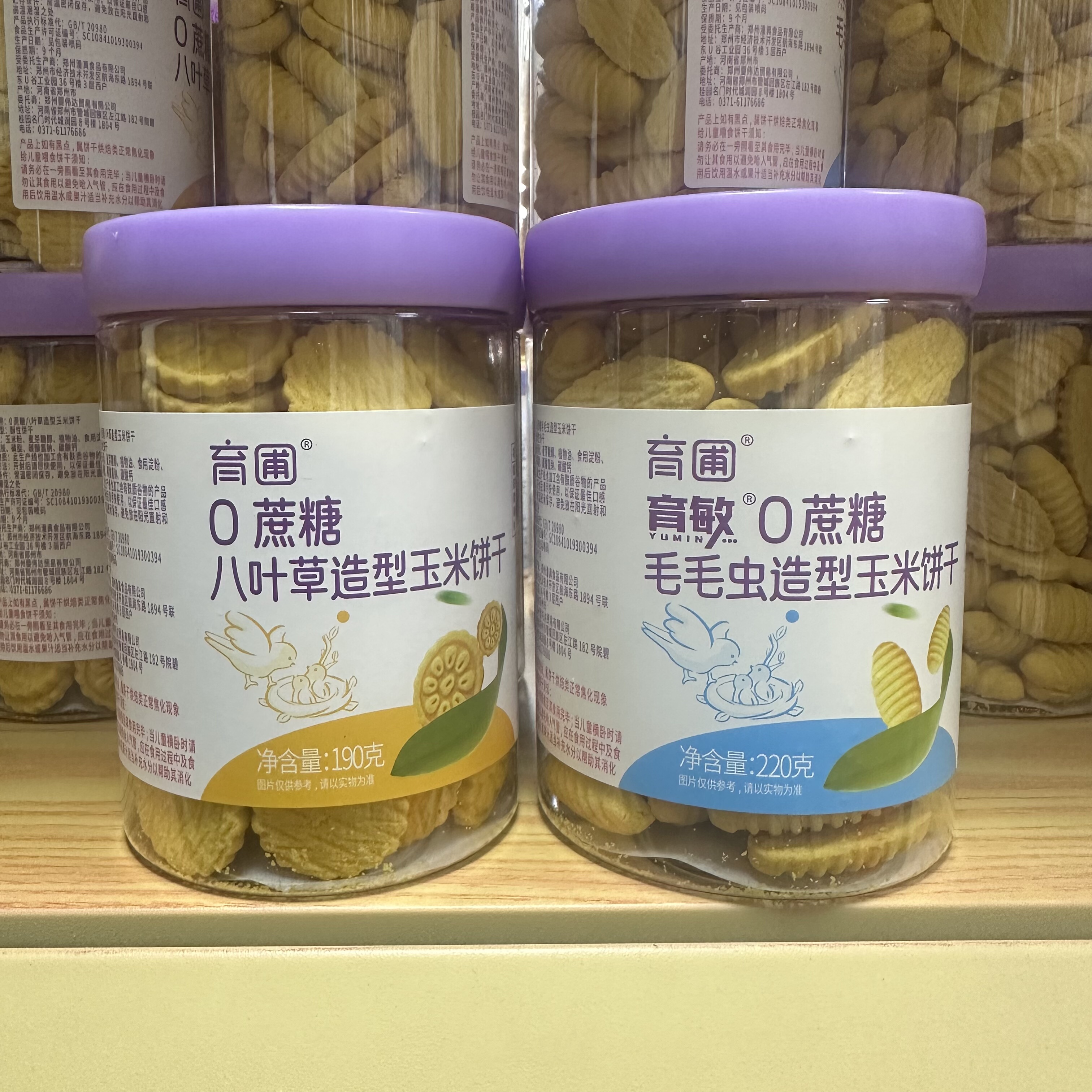 育圃0蔗糖玉米饼干宝宝吃的酥性饼干儿童零食无添加毛毛虫造型饼,婴童食品,宝宝饼干,淘宝优惠券,粉丝福利购,淘宝优惠卷