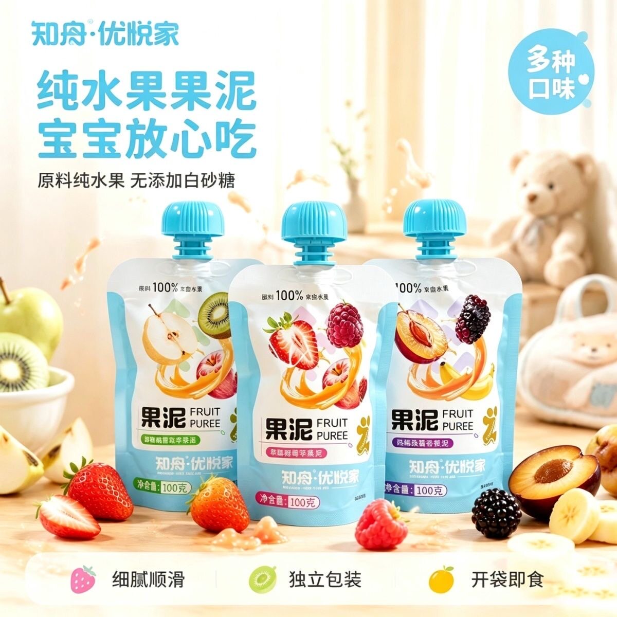 10袋知舟果泥宝宝喝的无添加袋装混合泥儿童秋季饮品清润100%水果