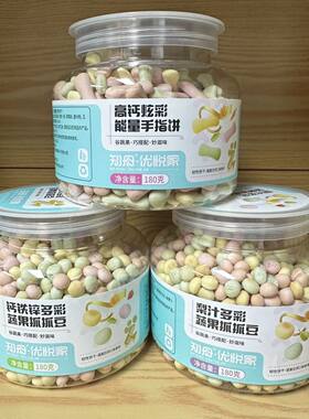 梨汁多彩蔬果抓抓豆高钙手指饼