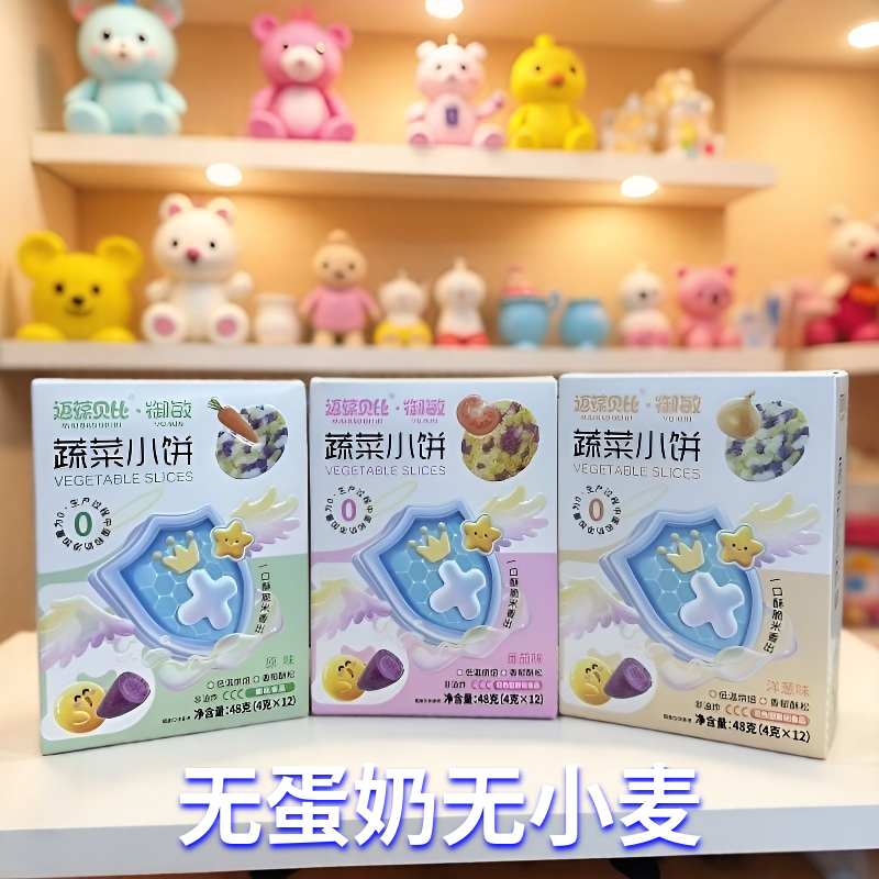 正品无蛋奶蔬菜小饼宝宝吃的番茄味无添加食盐儿童健康零食非油炸,婴童食品,宝宝饼干,淘宝优惠券,粉丝福利购,淘宝优惠卷