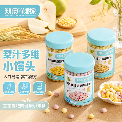 宝宝梨汁多维大米小米小馒头高钙