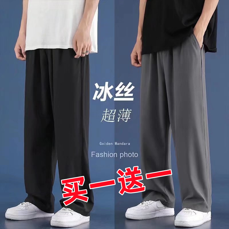 外贸原单尾货夏季垂感休闲裤纯色西裤清仓男士冰丝速干宽松阔腿裤