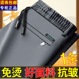 大码 夏季 长裤 宽松百搭冰丝速干男男士 薄款 商务直筒西裤 休闲裤 正装