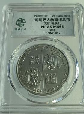 欧元硬币桌面摆件葡萄牙大航海系列200埃斯库多纪念币众诚评级