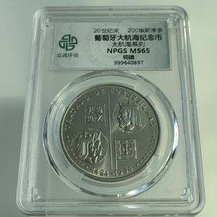 欧元硬币桌面摆件葡萄牙大航海系列200埃斯库多纪念币众诚评级
