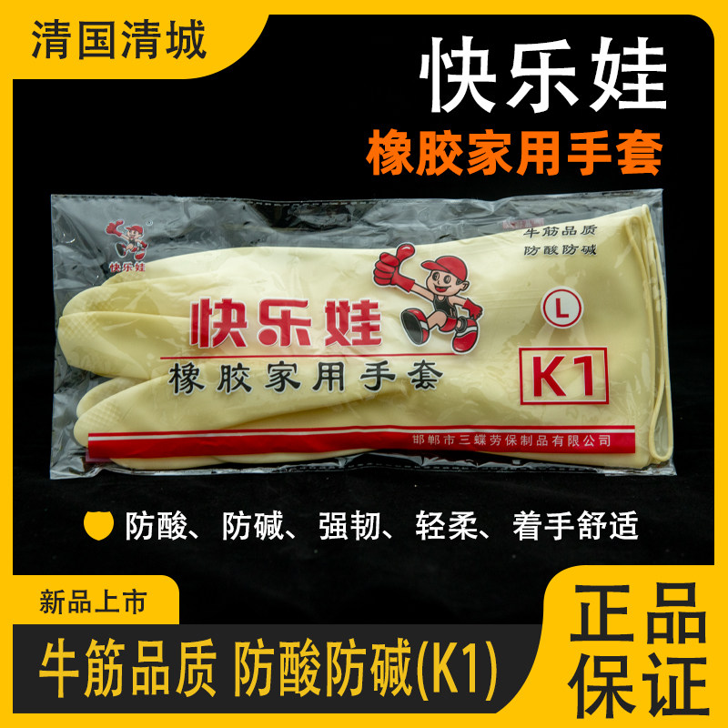 家用橡胶手套灵活贴手耐用图片