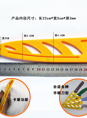 PP黄色塑料刀鞘保护套通用刀具收纳套环保加厚水果刀套防刀蹦口套