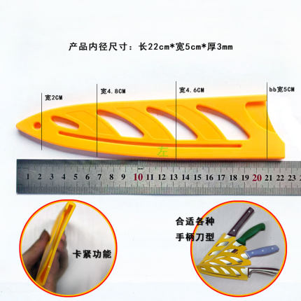 PP黄色塑料刀鞘保护套通用刀具收纳套环保加厚水果刀套防刀蹦口套