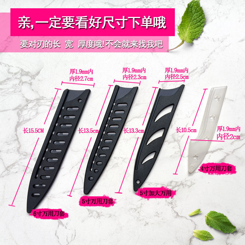 刀套刀鞘保护套环保塑料刀套图片