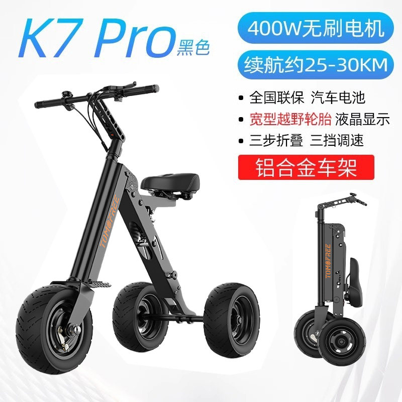 超轻铝合金电动三轮时尚便携折叠