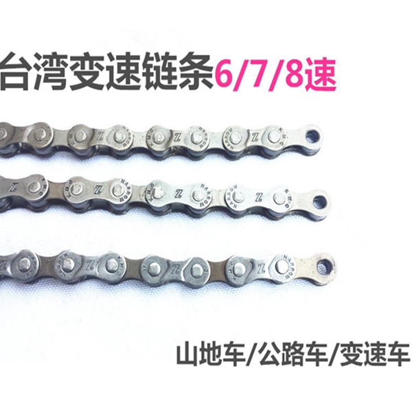 Chaîne de vélo - Ref 2369649 Image 1