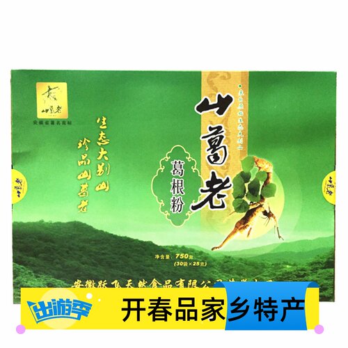 安徽特产野生盒装礼品包邮葛根粉
