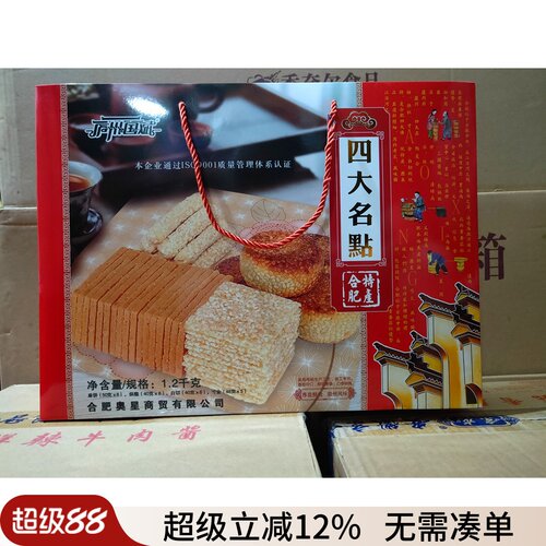 庐州国斌四大名点传统糕点经典回