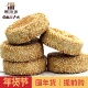 包邮 安徽合肥特产桶装 麻饼400克传统糕点年货节零食休闲食品满