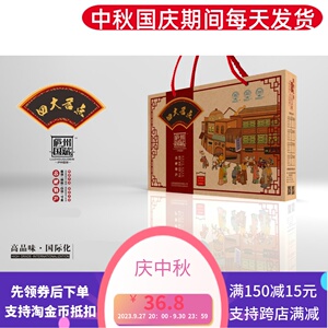 四大名点安徽合肥特产庐州国斌烘糕白切寸金麻饼680g礼盒传统糕点