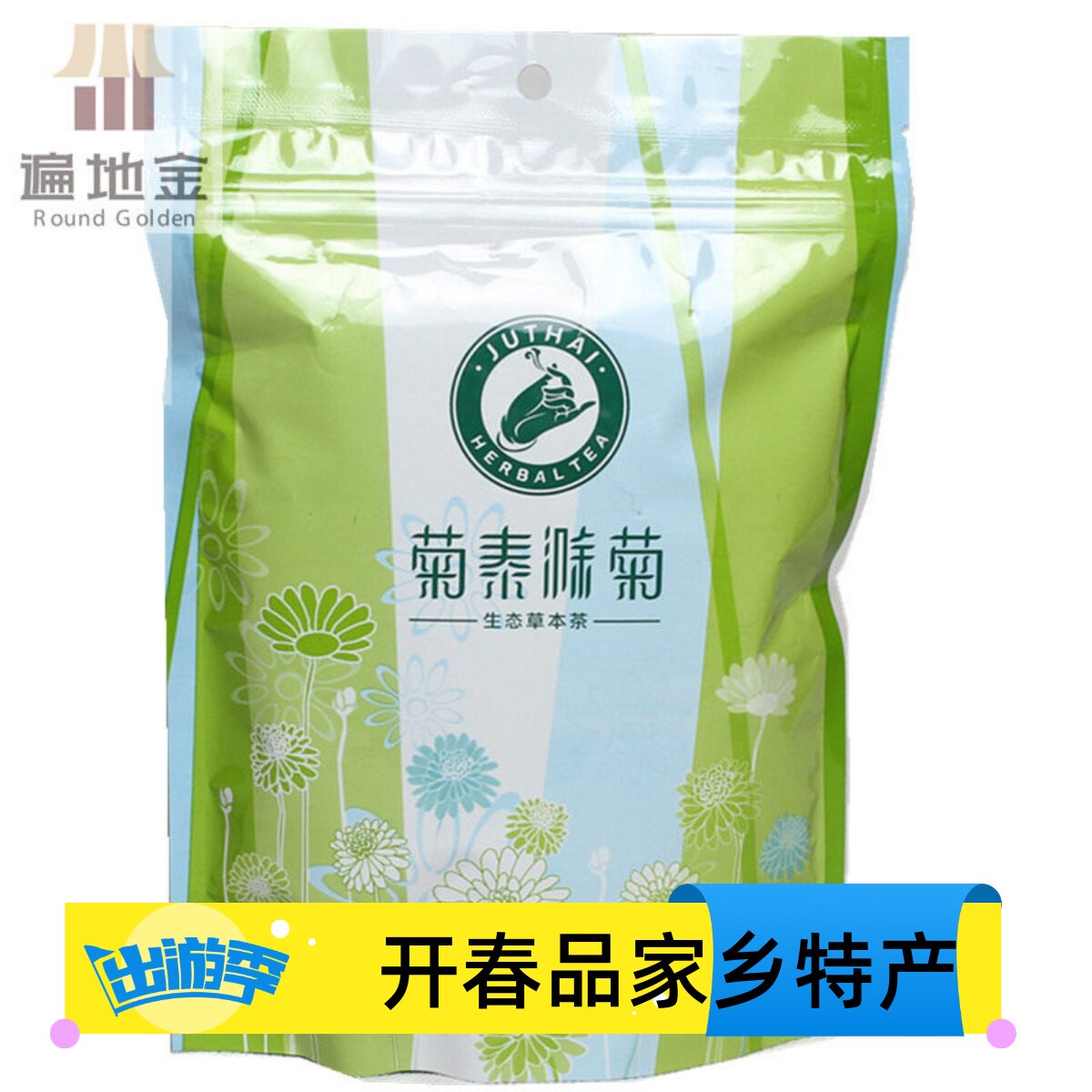安徽滁州特产菊泰滁菊花茶白菊花一百克袋装味道鲜爽满包邮活动