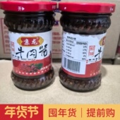 京龙牛肉酱拌饭酱香辣自制手工特辣爆下饭酱菜拌面辣椒酱210克2瓶