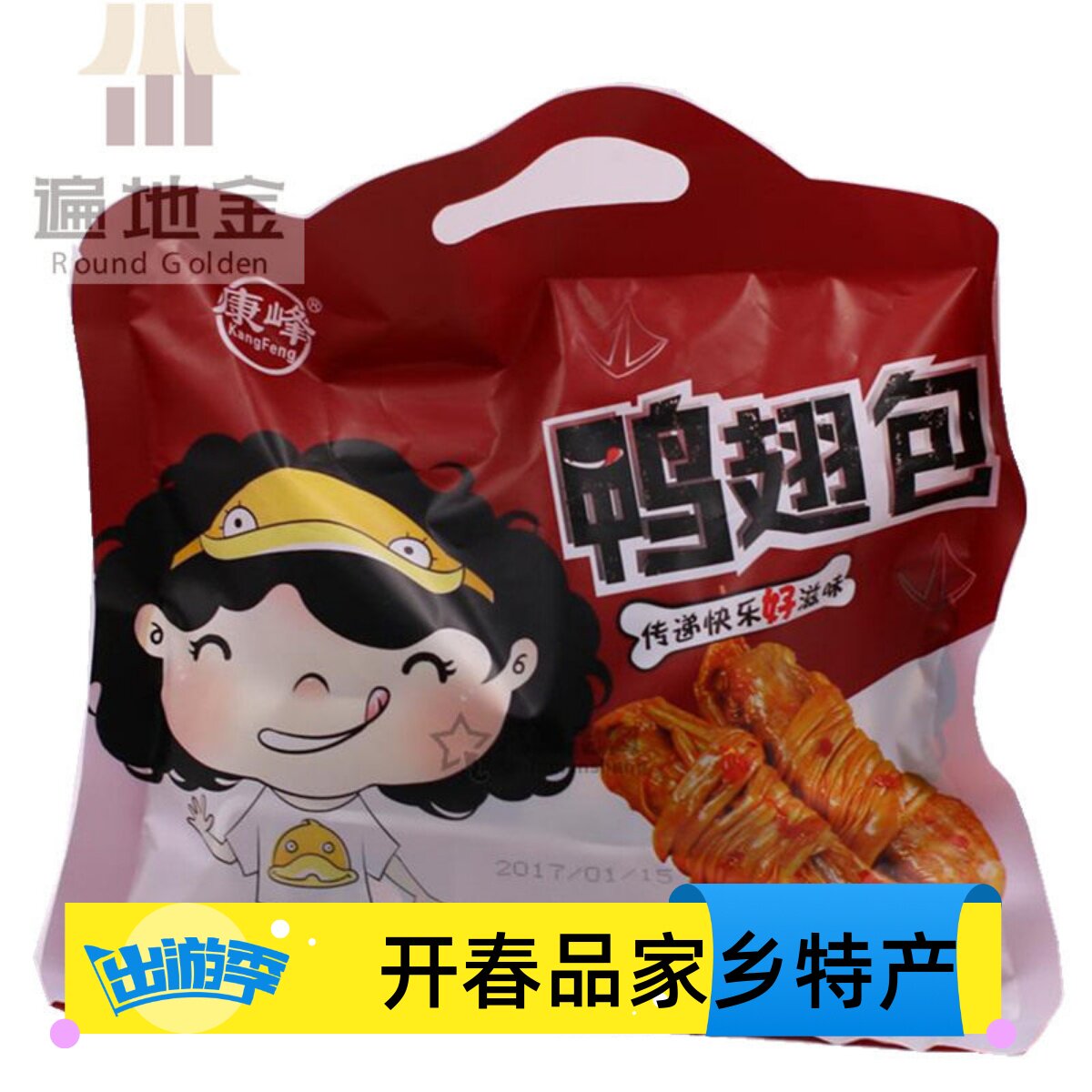 安徽宣城特产康峰鸭肉零食三宝香辣鸭翅包办公休闲小吃年货节礼品